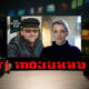 MEEDIAKRIITIKA nr 129: «Eesti mõjukad 2023» ja «Aasta naine»